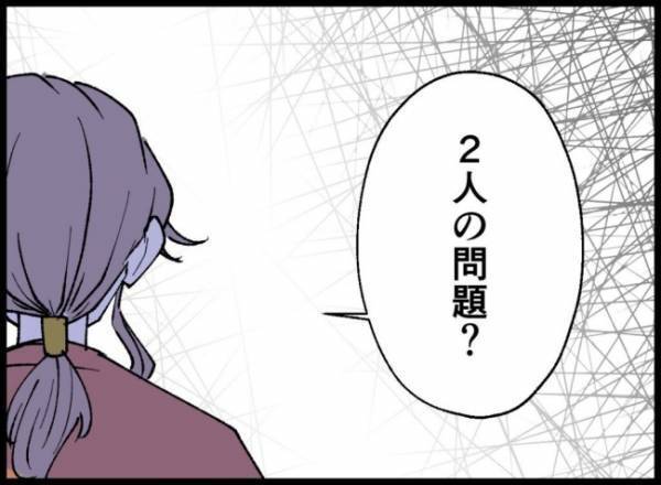 「なんで2人の問題なの！？」激しく逆上した妻。次々に夫のことを責め始めて＜僕たちは親になりたい＞