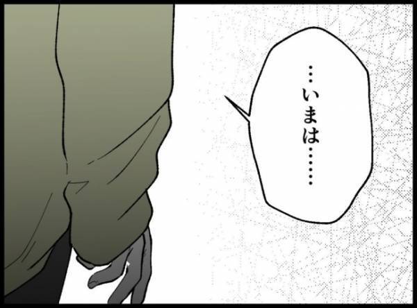 「覚えてない」苦しい表情を浮かべた夫。言葉を縛り出し、妻に言った言葉は？＜僕たちは親になりたい＞
