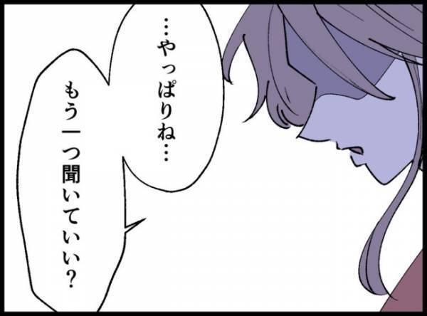 「覚えてない」苦しい表情を浮かべた夫。言葉を縛り出し、妻に言った言葉は？＜僕たちは親になりたい＞