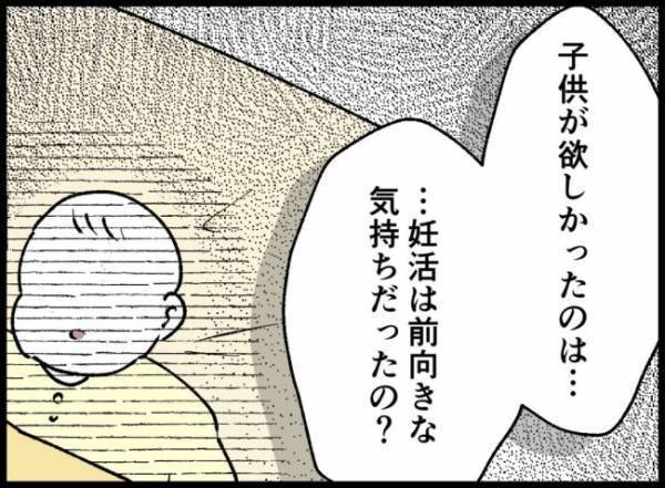 「覚えてない」苦しい表情を浮かべた夫。言葉を縛り出し、妻に言った言葉は？＜僕たちは親になりたい＞