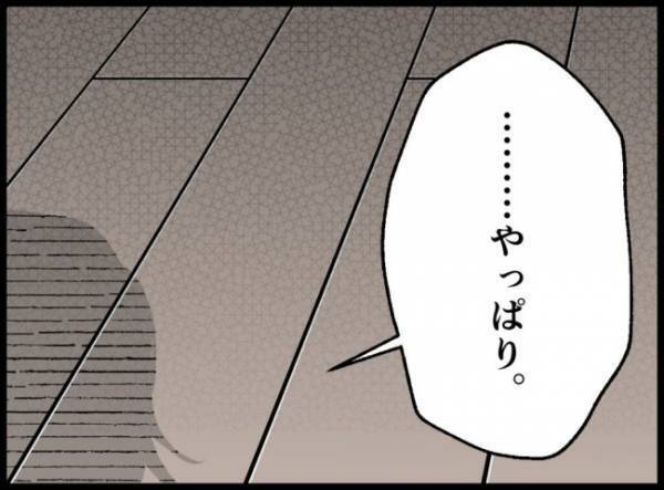 「覚えてない」苦しい表情を浮かべた夫。言葉を縛り出し、妻に言った言葉は？＜僕たちは親になりたい＞