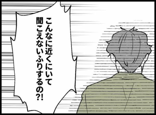 「俺には泣き声が聞こえない」夫の言葉を聞いた瞬間、妻は感情を高ぶらせて＜僕たちは親になりたい＞