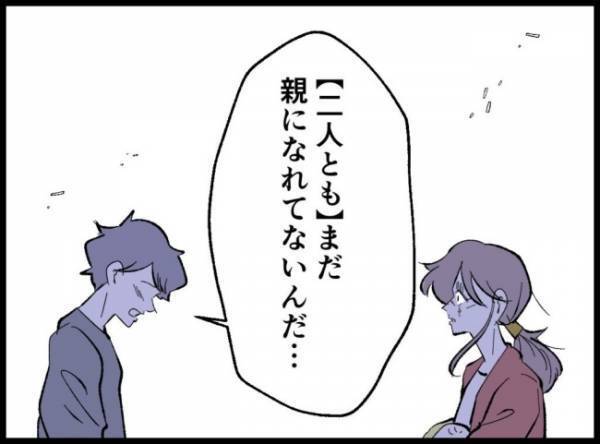 「俺には泣き声が聞こえない」夫の言葉を聞いた瞬間、妻は感情を高ぶらせて＜僕たちは親になりたい＞
