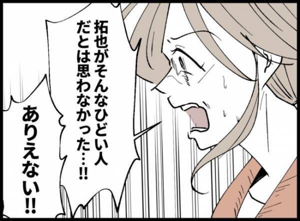 「俺には泣き声が聞こえない」夫の言葉を聞いた瞬間、妻は感情を高ぶらせて＜僕たちは親になりたい＞