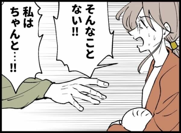 「僕たちは親になりたい」51