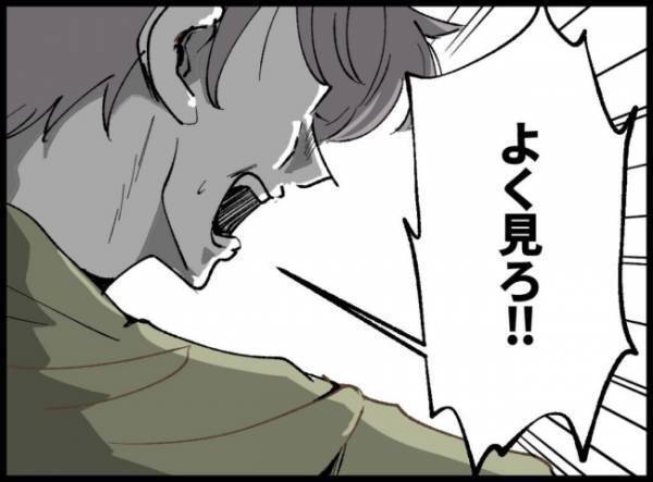 「やめて！！」赤ちゃんを掴んで奪った夫。妻は混乱し、激しく取り乱して！？＜僕たちは親になりたい＞