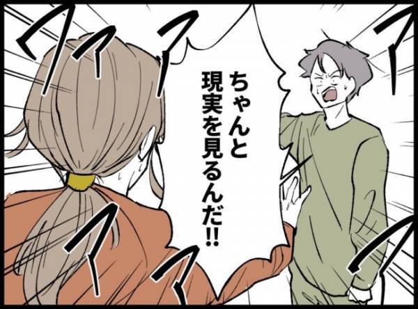 「やめて！！」赤ちゃんを掴んで奪った夫。妻は混乱し、激しく取り乱して！？＜僕たちは親になりたい＞