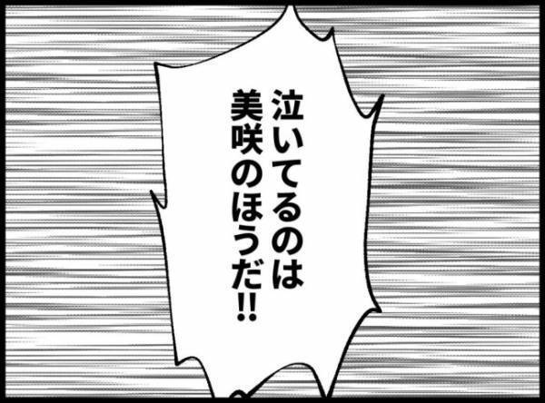 「やめて！！」赤ちゃんを掴んで奪った夫。妻は混乱し、激しく取り乱して！？＜僕たちは親になりたい＞