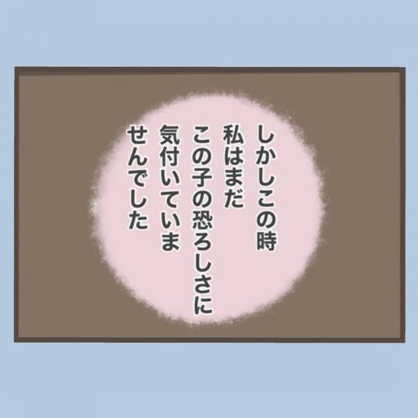 「あなたとても可愛らしい子ねぇ」義母が声をかけたのは孫ではなく…！？＜私はいらない子＞