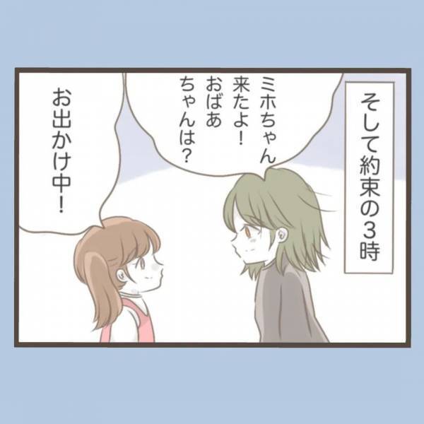 「あなたとても可愛らしい子ねぇ」義母が声をかけたのは孫ではなく…！？＜私はいらない子＞