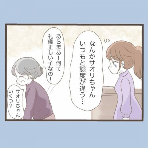 「あなたとても可愛らしい子ねぇ」義母が声をかけたのは孫ではなく…！？＜私はいらない子＞