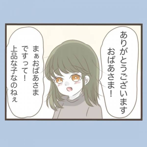 「あなたとても可愛らしい子ねぇ」義母が声をかけたのは孫ではなく…！？＜私はいらない子＞