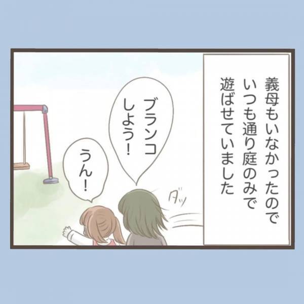 「あなたとても可愛らしい子ねぇ」義母が声をかけたのは孫ではなく…！？＜私はいらない子＞