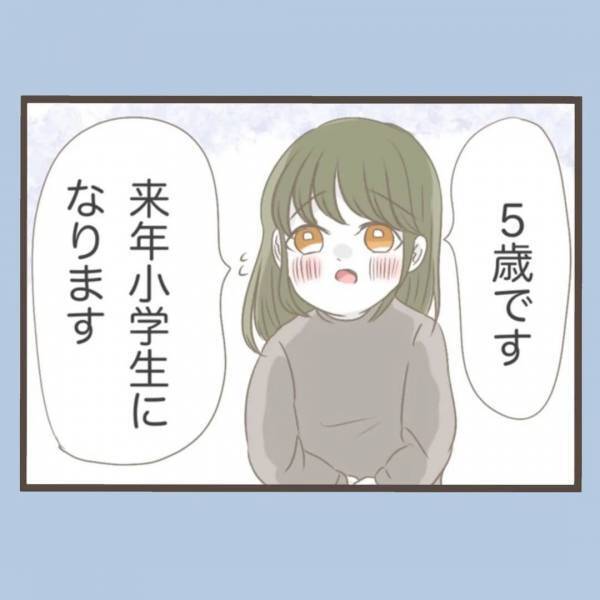 「あなたとても可愛らしい子ねぇ」義母が声をかけたのは孫ではなく…！？＜私はいらない子＞