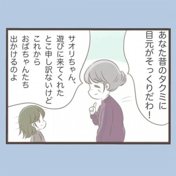 「あなたとても可愛らしい子ねぇ」義母が声をかけたのは孫ではなく…！？＜私はいらない子＞