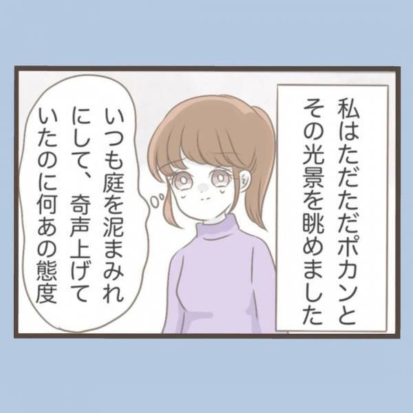 「あなたとても可愛らしい子ねぇ」義母が声をかけたのは孫ではなく…！？＜私はいらない子＞