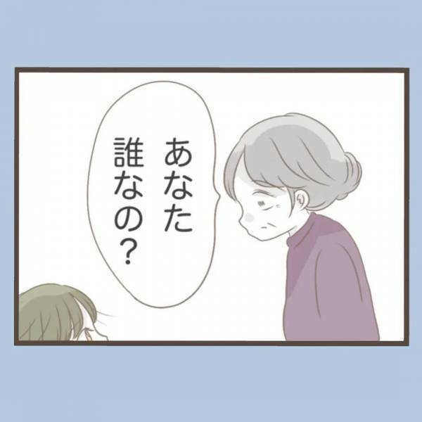 「あなたとても可愛らしい子ねぇ」義母が声をかけたのは孫ではなく…！？＜私はいらない子＞