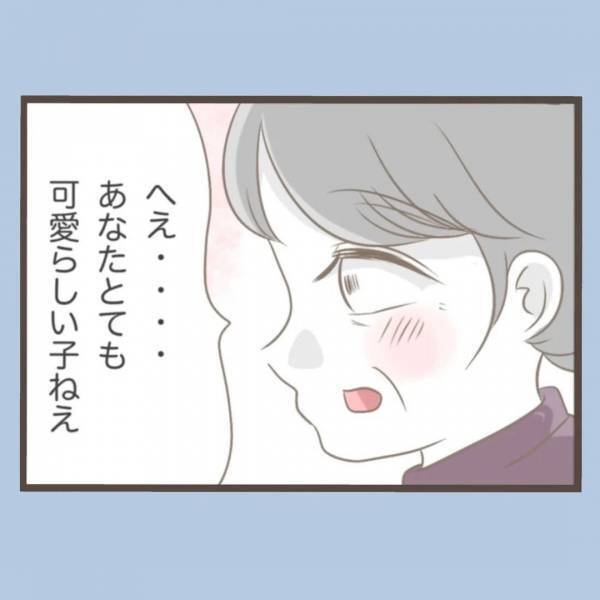 「あなたとても可愛らしい子ねぇ」義母が声をかけたのは孫ではなく…！？＜私はいらない子＞
