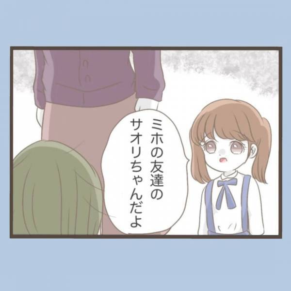 「あなたとても可愛らしい子ねぇ」義母が声をかけたのは孫ではなく…！？＜私はいらない子＞