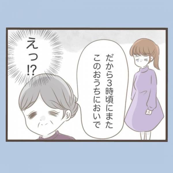 「あなたとても可愛らしい子ねぇ」義母が声をかけたのは孫ではなく…！？＜私はいらない子＞