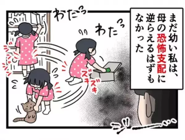 「パアァァン！」部屋の片付けなかった私たちきょうだいに母がした驚きの罰とは＜母に虐待された話＞