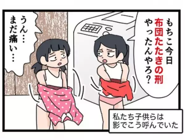 「パアァァン！」部屋の片付けなかった私たちきょうだいに母がした驚きの罰とは＜母に虐待された話＞