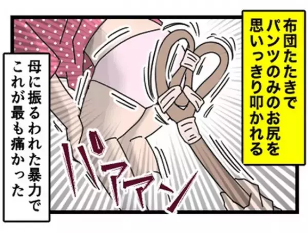 「パアァァン！」部屋の片付けなかった私たちきょうだいに母がした驚きの罰とは＜母に虐待された話＞