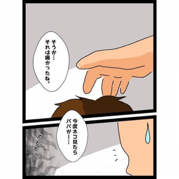 「…え？」義母の猫に傷つけられた子どもを見て、夫が驚愕の発言を＜義母の猫が招いたトラブル＞