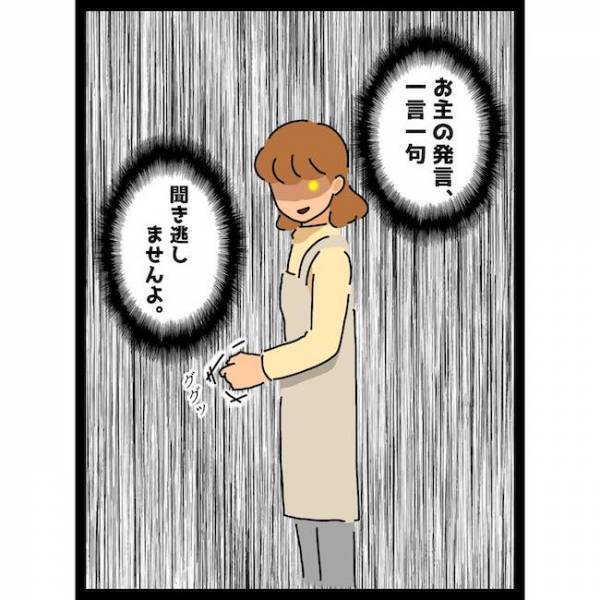 「…え？」義母の猫に傷つけられた子どもを見て、夫が驚愕の発言を＜義母の猫が招いたトラブル＞