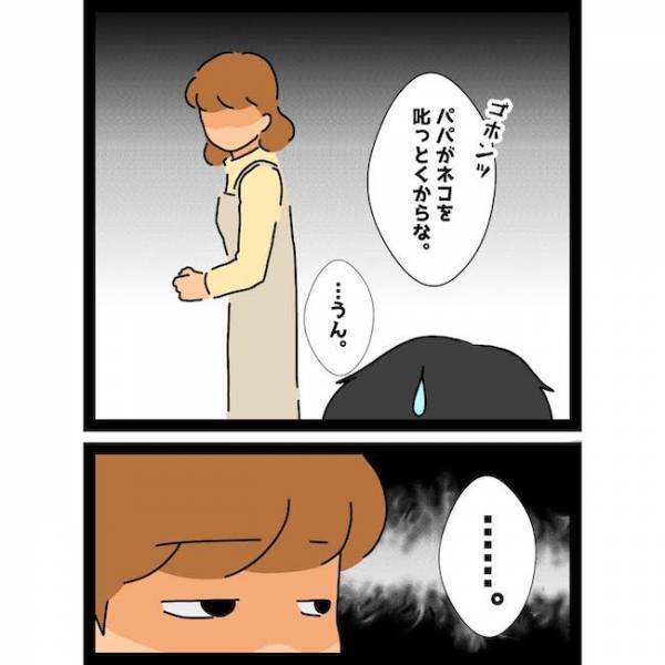 「…え？」義母の猫に傷つけられた子どもを見て、夫が驚愕の発言を＜義母の猫が招いたトラブル＞