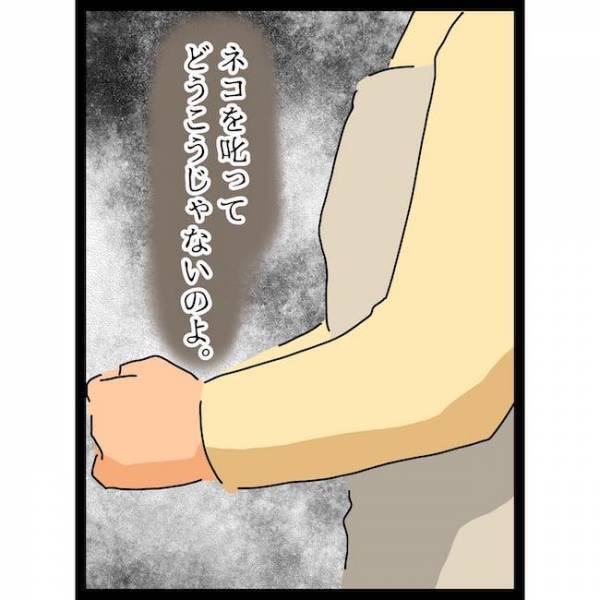 「…え？」義母の猫に傷つけられた子どもを見て、夫が驚愕の発言を＜義母の猫が招いたトラブル＞