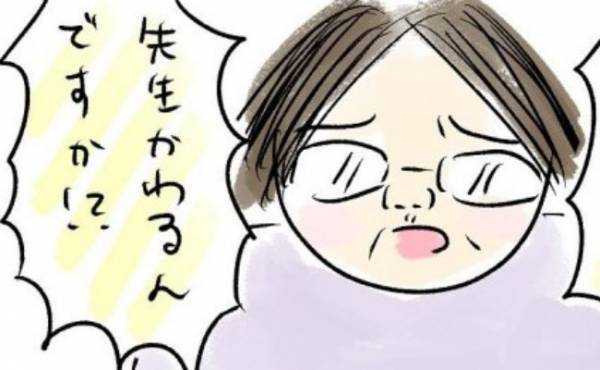 「変わるんですか！？」突然の医師変更。新しい先生は＜巨大筋腫＞