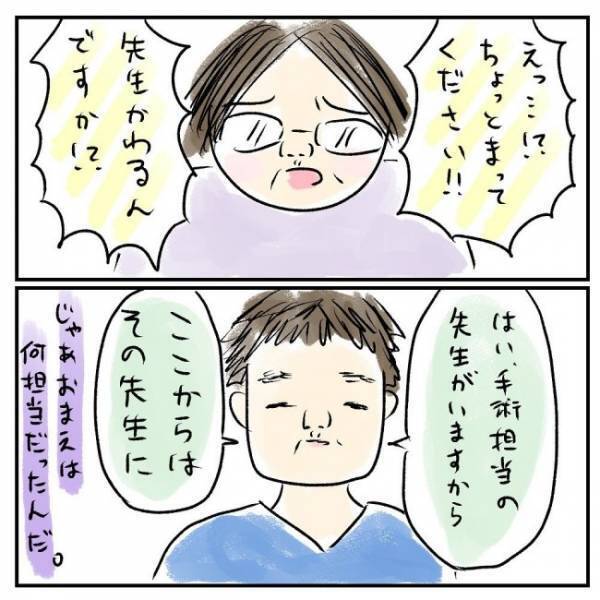 「変わるんですか！？」突然の医師変更。新しい先生は＜巨大筋腫＞