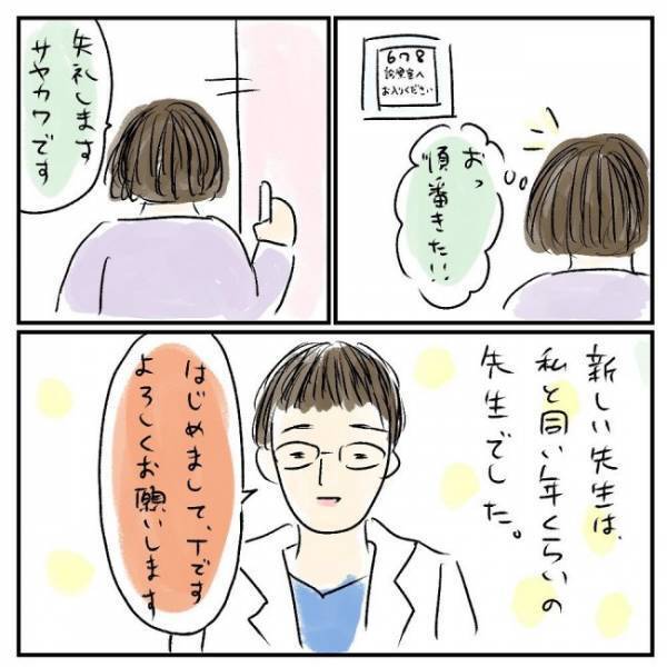 「変わるんですか！？」突然の医師変更。新しい先生は＜巨大筋腫＞