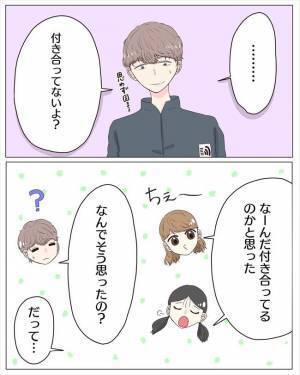 「実はね…」驚きの密告。私のいないところで彼が話していた内容とは？ ＜経験ゼロで告られた＞