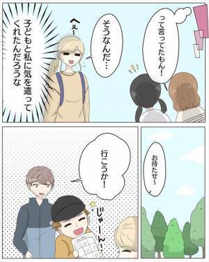 「実はね…」驚きの密告。私のいないところで彼が話していた内容とは？ ＜経験ゼロで告られた＞