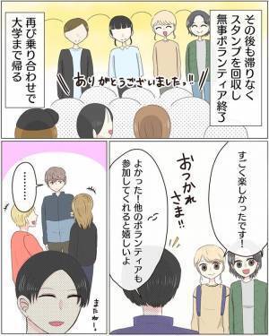 「実はね…」驚きの密告。私のいないところで彼が話していた内容とは？ ＜経験ゼロで告られた＞