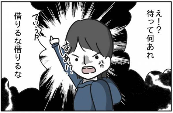 「はぁ、信じられない…」彼氏の恋愛トラブルが続々と明らかになって！？＜浮気はちょっとしたこと？＞