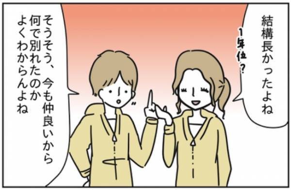 「はぁ、信じられない…」彼氏の恋愛トラブルが続々と明らかになって！？＜浮気はちょっとしたこと？＞