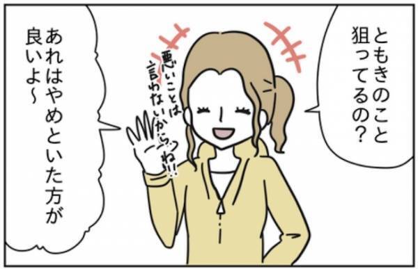 「はぁ、信じられない…」彼氏の恋愛トラブルが続々と明らかになって！？＜浮気はちょっとしたこと？＞