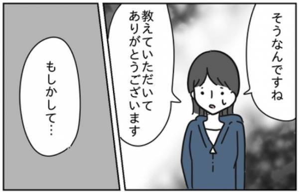 「はぁ、信じられない…」彼氏の恋愛トラブルが続々と明らかになって！？＜浮気はちょっとしたこと？＞