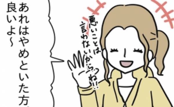 「はぁ、信じられない…」彼氏の恋愛トラブルが続々と明らかになって！？＜浮気はちょっとしたこと？＞