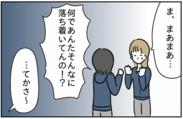 「はぁ、信じられない…」彼氏の恋愛トラブルが続々と明らかになって！？＜浮気はちょっとしたこと？＞