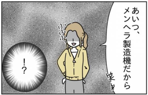 「はぁ、信じられない…」彼氏の恋愛トラブルが続々と明らかになって！？＜浮気はちょっとしたこと？＞