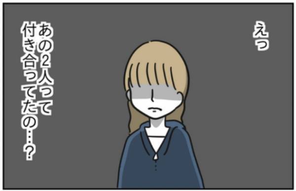 「はぁ、信じられない…」彼氏の恋愛トラブルが続々と明らかになって！？＜浮気はちょっとしたこと？＞