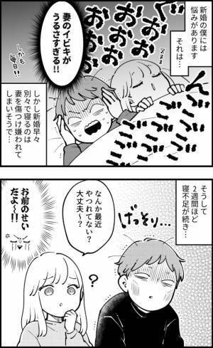 「耐えられん」結婚後に知った事実。妻本人も気づいていない夜の問題点とは？