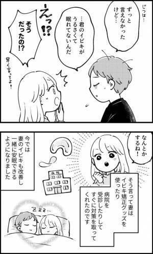 「耐えられん」結婚後に知った事実。妻本人も気づいていない夜の問題点とは？