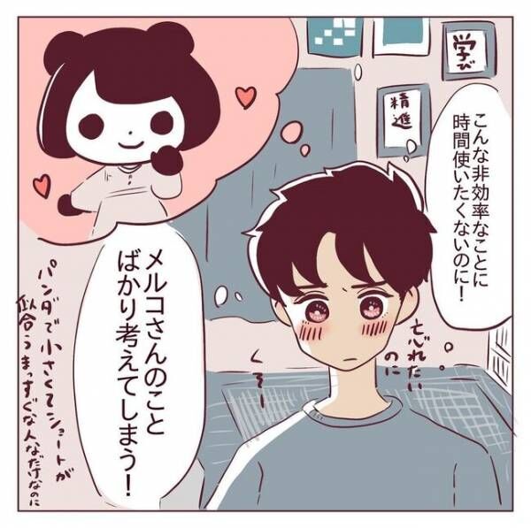 「したくないのに」恋愛に消極的な彼が葛藤していたワケは？ #非モテ女子ヒロインになる 35