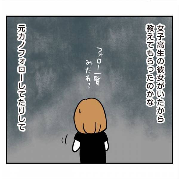 「引くわ…」彼のSNS投稿動画に絶句。さらにフォロー先を見てみると？＜アラフォーナルシス男＞