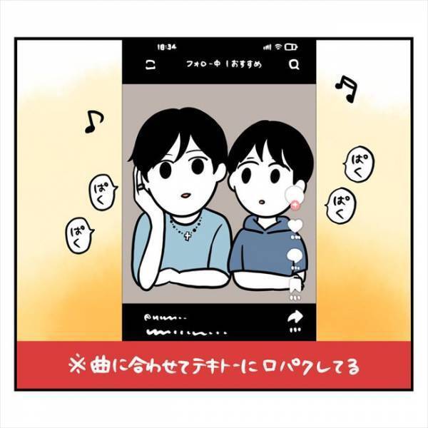 「引くわ…」彼のSNS投稿動画に絶句。さらにフォロー先を見てみると？＜アラフォーナルシス男＞